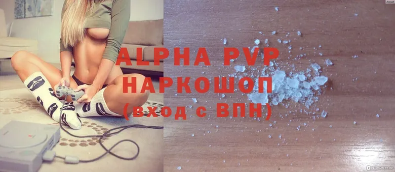 купить  цена  omg ссылки  Alpha-PVP кристаллы  Белогорск 