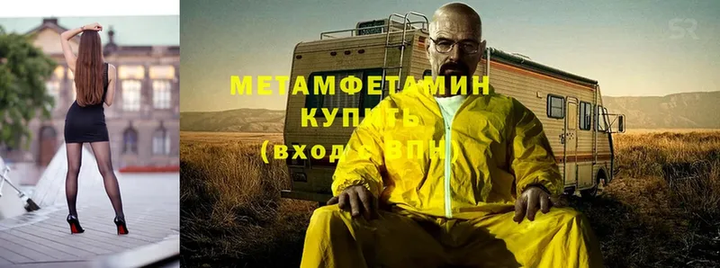 что такое   мега рабочий сайт  МЕТАМФЕТАМИН Декстрометамфетамин 99.9%  Белогорск 